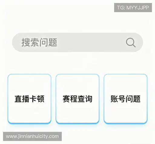 问题解答站